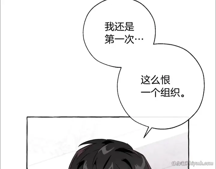 漫画《成为伯爵家的废物》第37话 一个请求第120张图