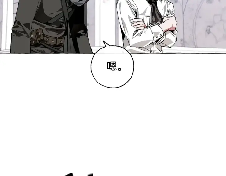 漫画《成为伯爵家的废物》第37话 一个请求第131张图