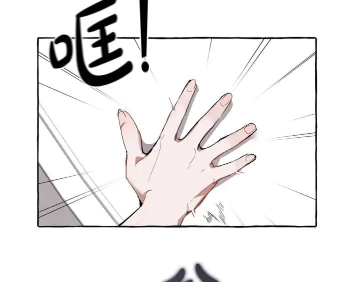 漫画《成为伯爵家的废物》第37话 一个请求第132张图