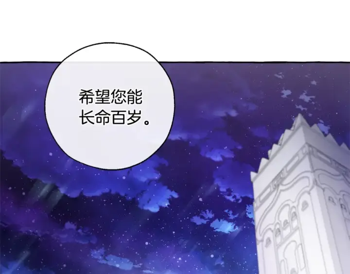 漫画《成为伯爵家的废物》第37话 一个请求第137张图