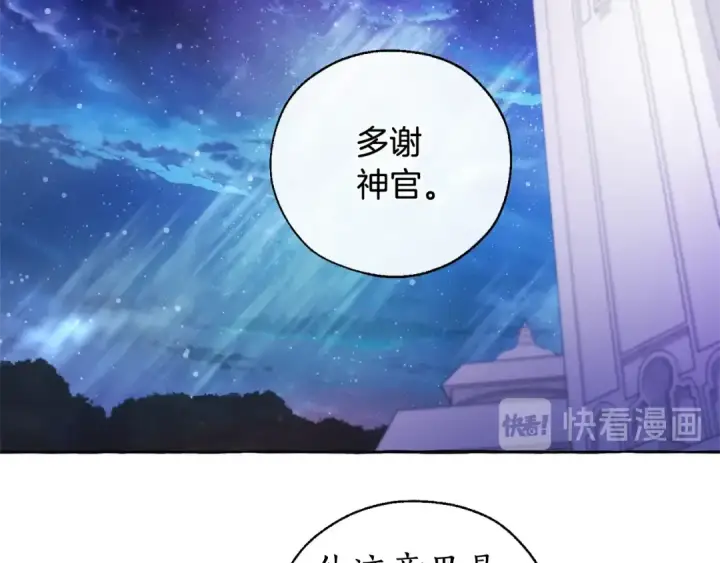 漫画《成为伯爵家的废物》第37话 一个请求第138张图