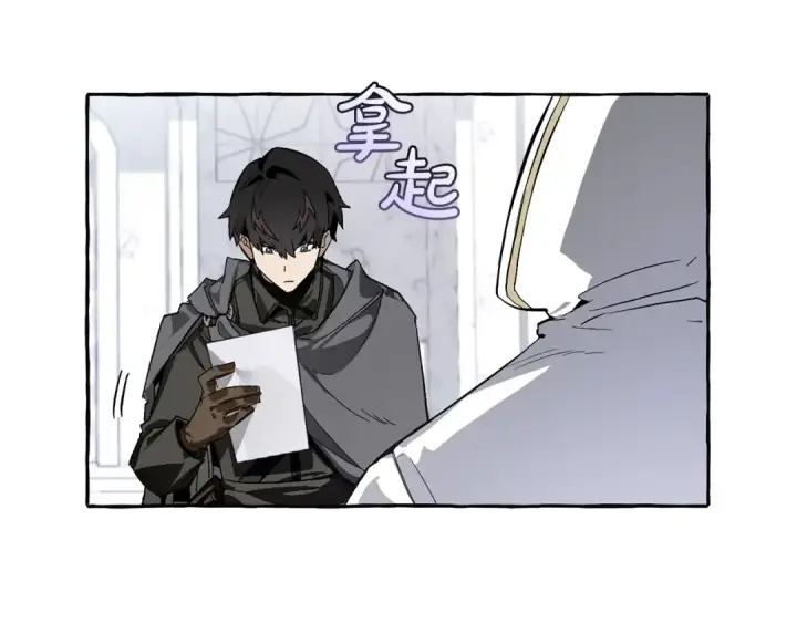 漫画《成为伯爵家的废物》第37话 一个请求第14张图