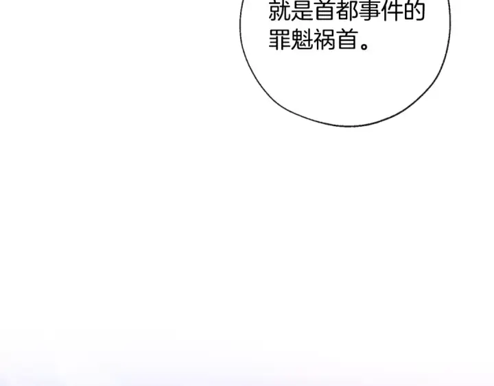 漫画《成为伯爵家的废物》第37话 一个请求第145张图