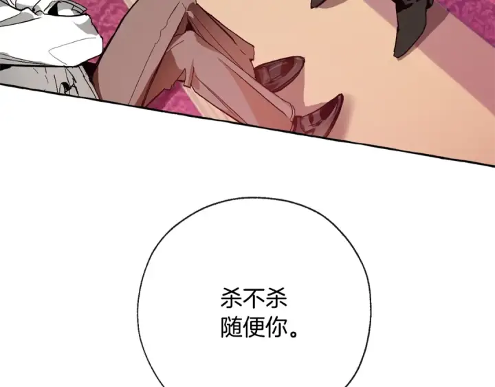 漫画《成为伯爵家的废物》第37话 一个请求第148张图