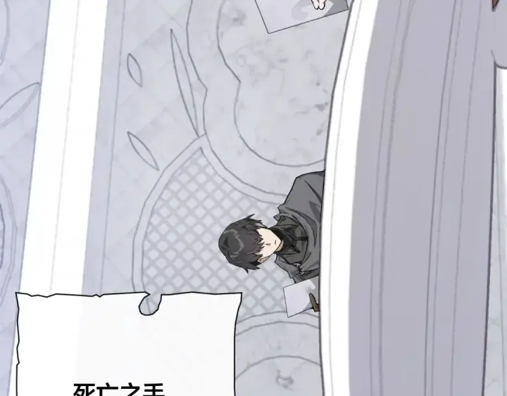 漫画《成为伯爵家的废物》第37话 一个请求第17张图
