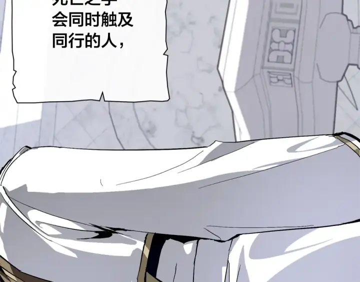 漫画《成为伯爵家的废物》第37话 一个请求第18张图