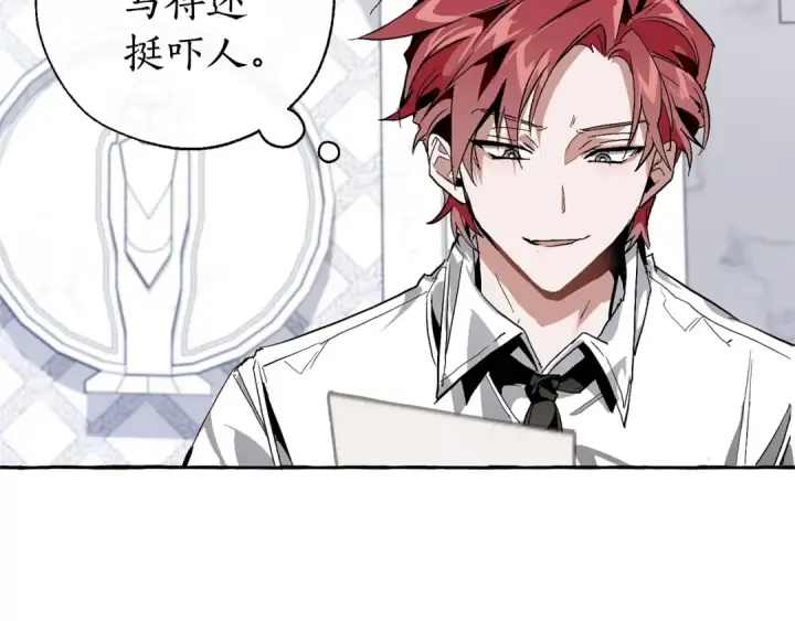 漫画《成为伯爵家的废物》第37话 一个请求第21张图