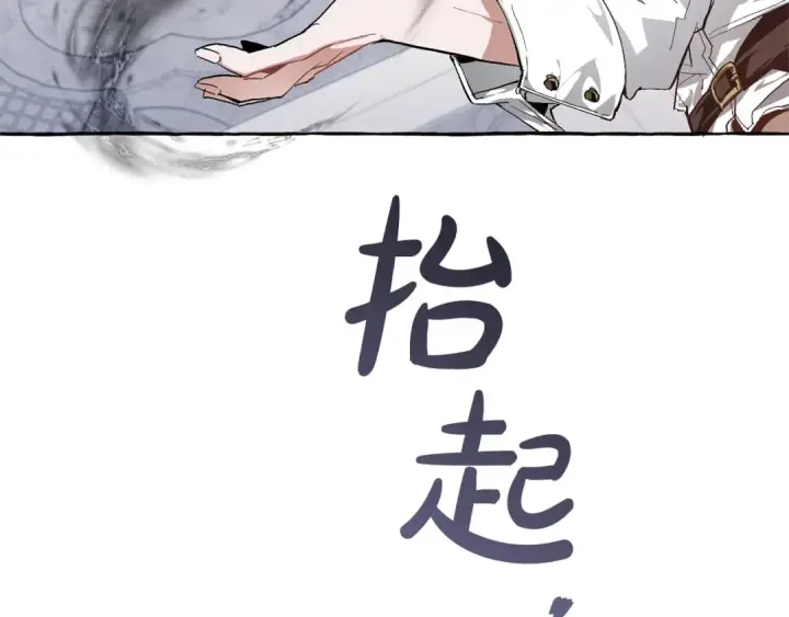 漫画《成为伯爵家的废物》第37话 一个请求第31张图