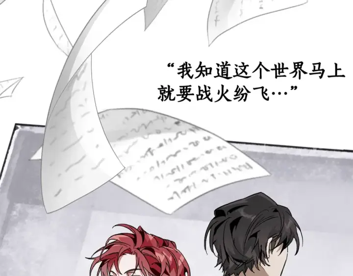 漫画《成为伯爵家的废物》第37话 一个请求第50张图