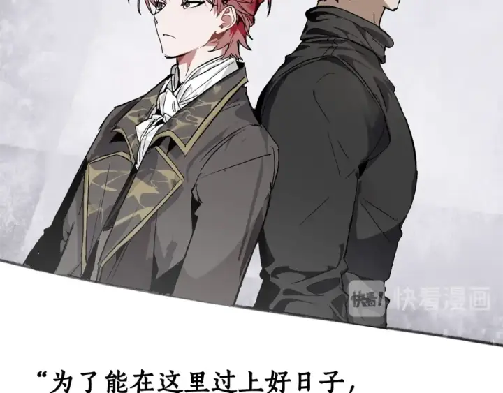 漫画《成为伯爵家的废物》第37话 一个请求第51张图
