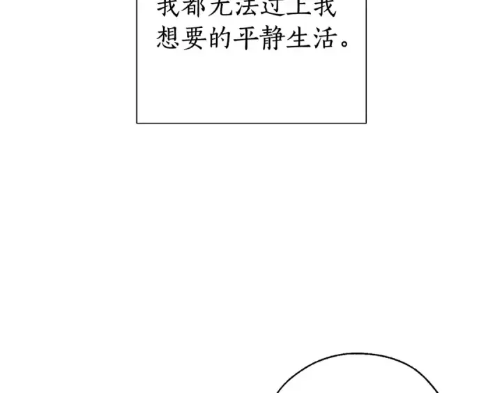 漫画《成为伯爵家的废物》第37话 一个请求第53张图