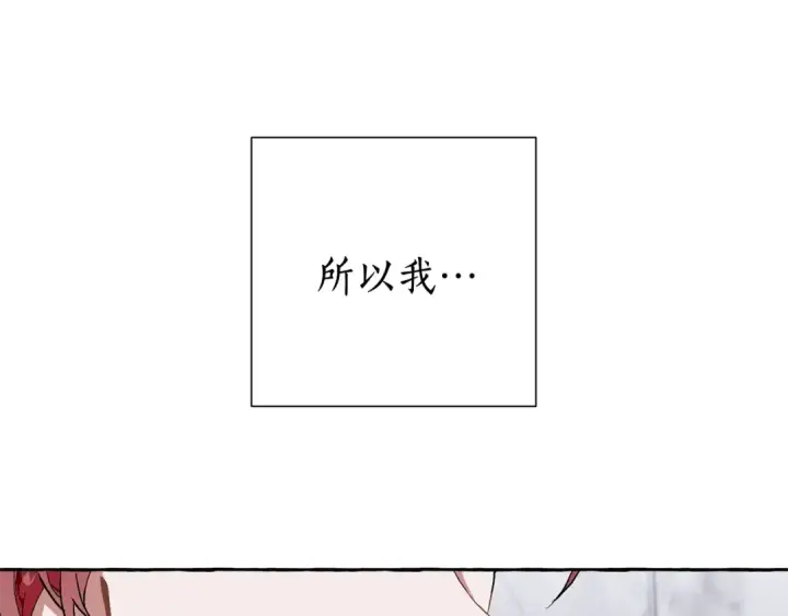 漫画《成为伯爵家的废物》第37话 一个请求第55张图