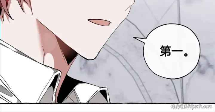 漫画《成为伯爵家的废物》第37话 一个请求第56张图