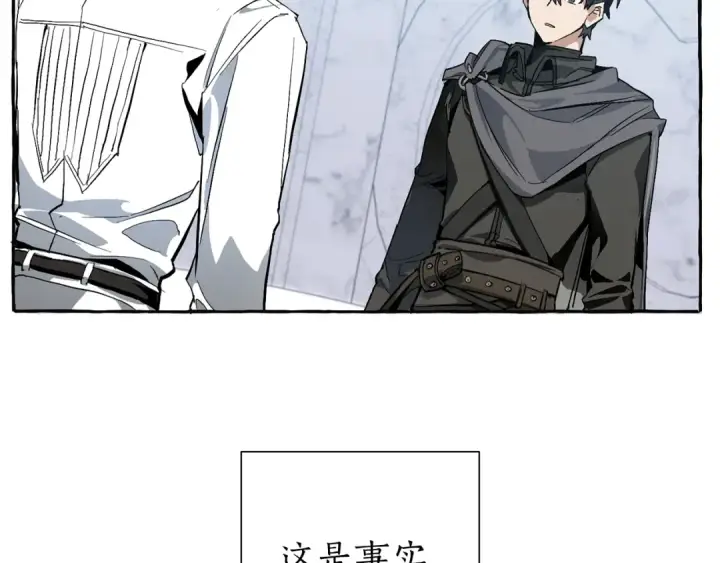 漫画《成为伯爵家的废物》第37话 一个请求第59张图