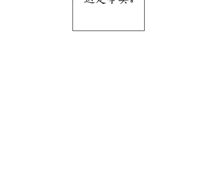 漫画《成为伯爵家的废物》第37话 一个请求第60张图