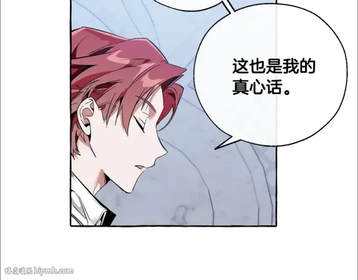 漫画《成为伯爵家的废物》第37话 一个请求第64张图