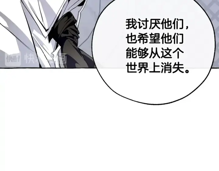 漫画《成为伯爵家的废物》第37话 一个请求第67张图