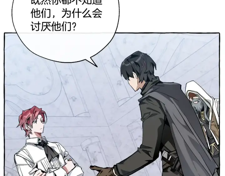 漫画《成为伯爵家的废物》第37话 一个请求第69张图