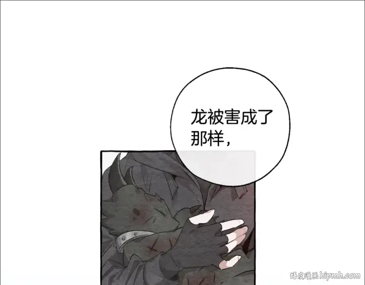漫画《成为伯爵家的废物》第37话 一个请求第72张图