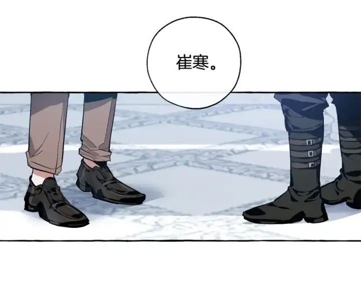 漫画《成为伯爵家的废物》第37话 一个请求第75张图