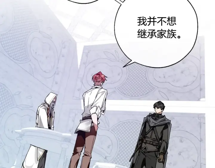 漫画《成为伯爵家的废物》第37话 一个请求第77张图