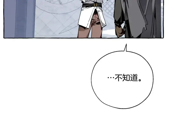 漫画《成为伯爵家的废物》第37话 一个请求第83张图