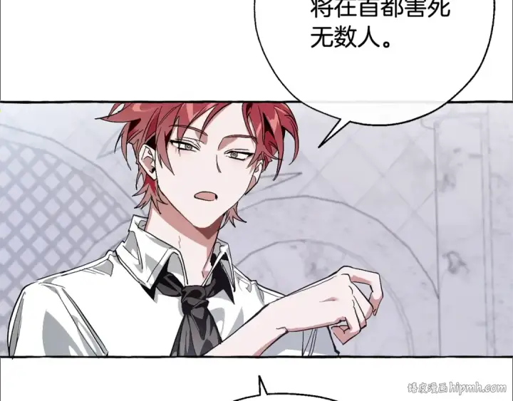 漫画《成为伯爵家的废物》第37话 一个请求第88张图