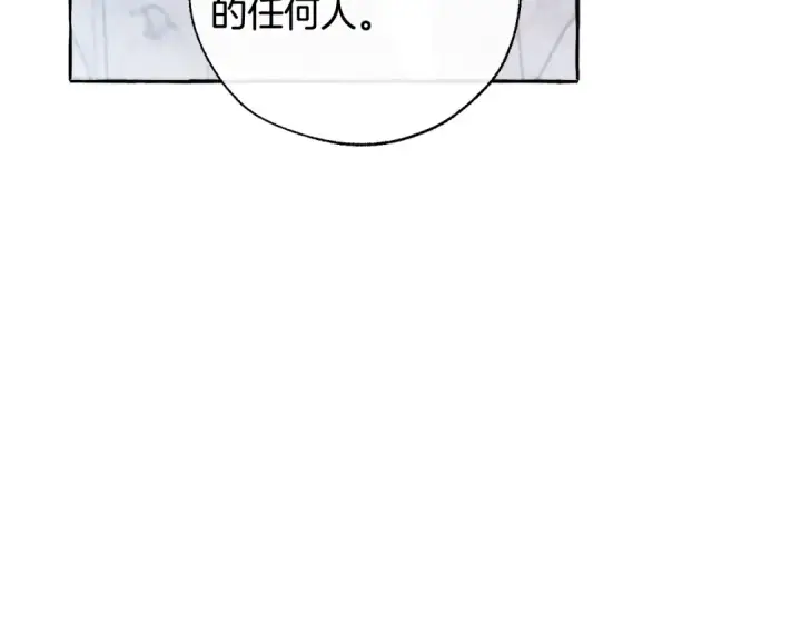 漫画《成为伯爵家的废物》第37话 一个请求第93张图