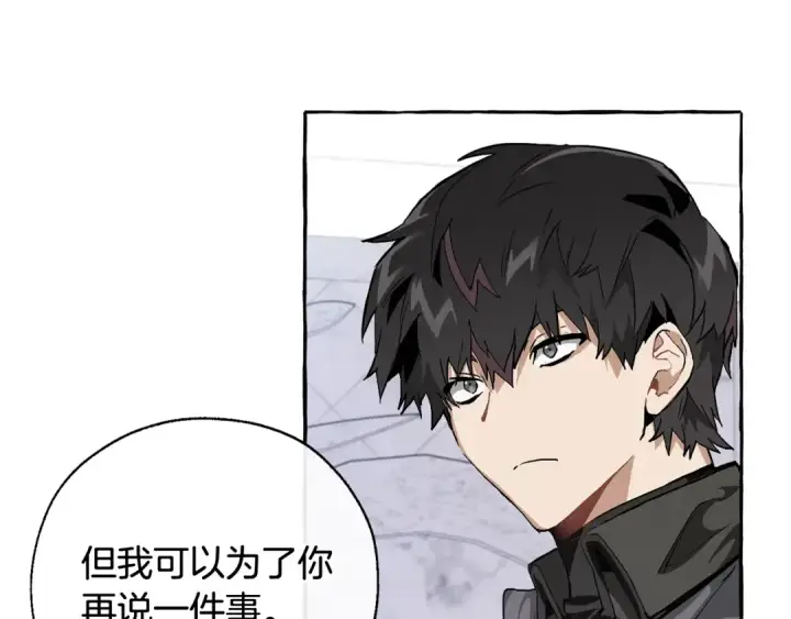 漫画《成为伯爵家的废物》第37话 一个请求第94张图