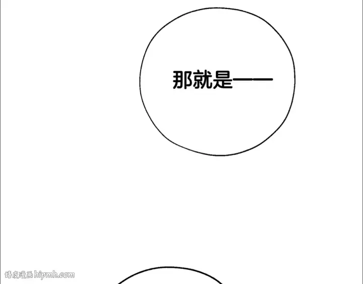 漫画《成为伯爵家的废物》第37话 一个请求第96张图