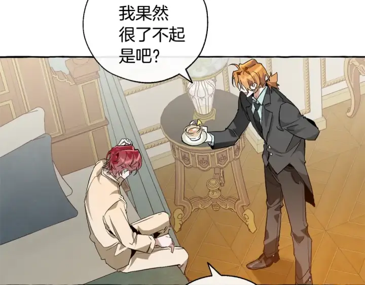 漫画《成为伯爵家的废物》第38话 可不能让他们小看了第100张图