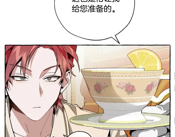 漫画《成为伯爵家的废物》第38话 可不能让他们小看了第102张图
