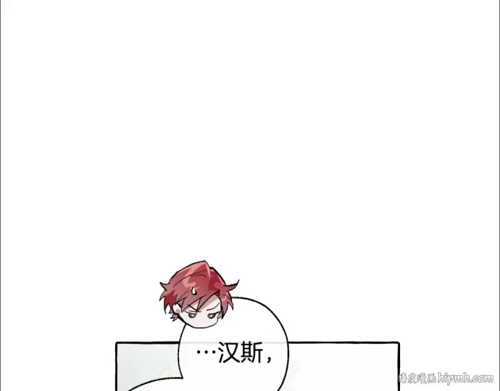 漫画《成为伯爵家的废物》第38话 可不能让他们小看了第104张图