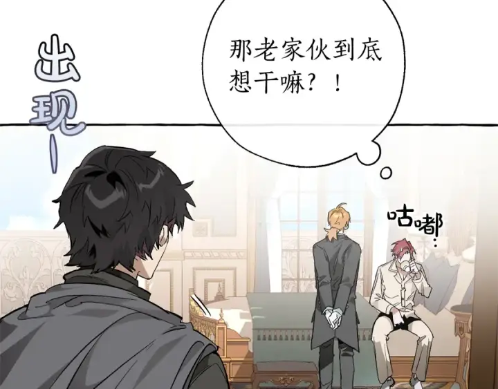 漫画《成为伯爵家的废物》第38话 可不能让他们小看了第107张图