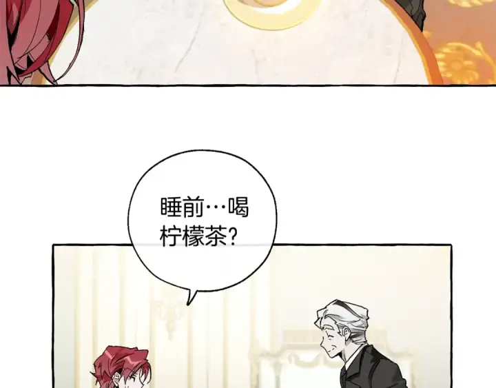漫画《成为伯爵家的废物》第38话 可不能让他们小看了第11张图
