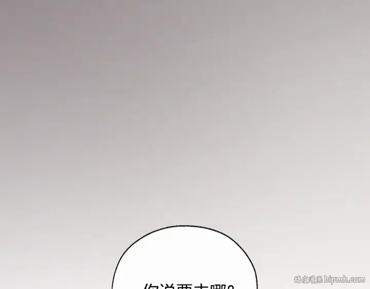 漫画《成为伯爵家的废物》第38话 可不能让他们小看了第112张图