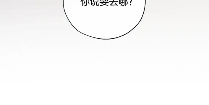 漫画《成为伯爵家的废物》第38话 可不能让他们小看了第113张图