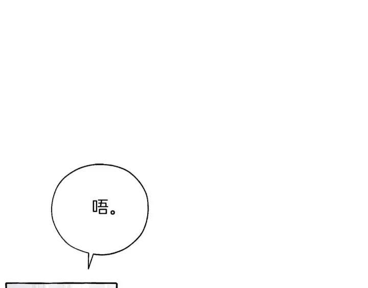 漫画《成为伯爵家的废物》第38话 可不能让他们小看了第114张图