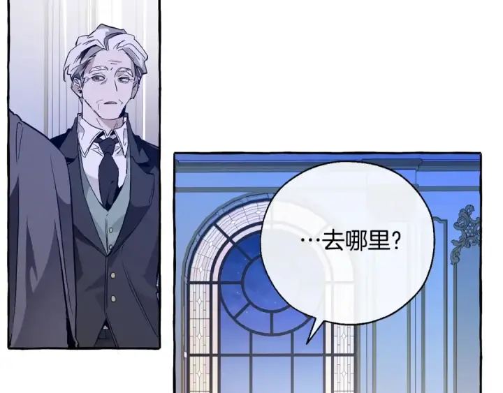 漫画《成为伯爵家的废物》第38话 可不能让他们小看了第115张图