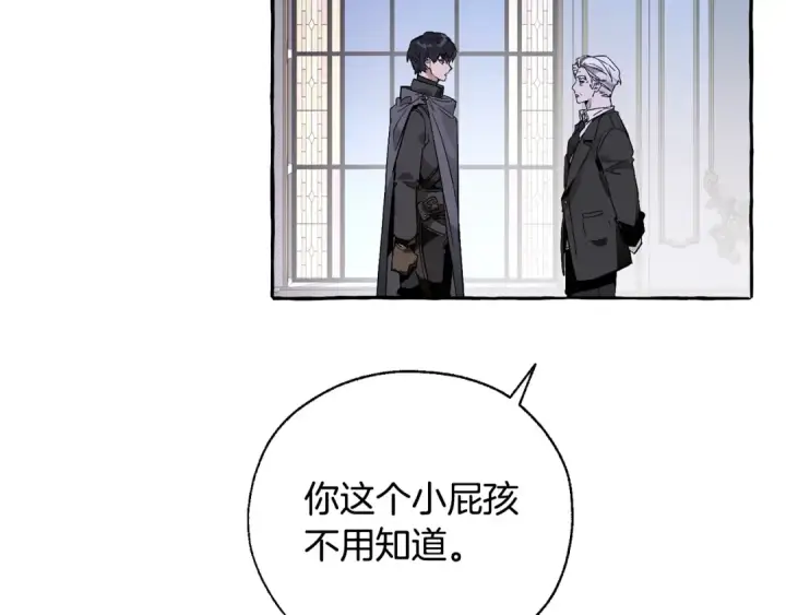 漫画《成为伯爵家的废物》第38话 可不能让他们小看了第116张图