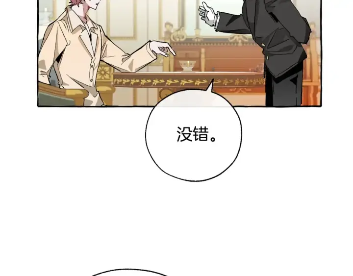 漫画《成为伯爵家的废物》第38话 可不能让他们小看了第12张图