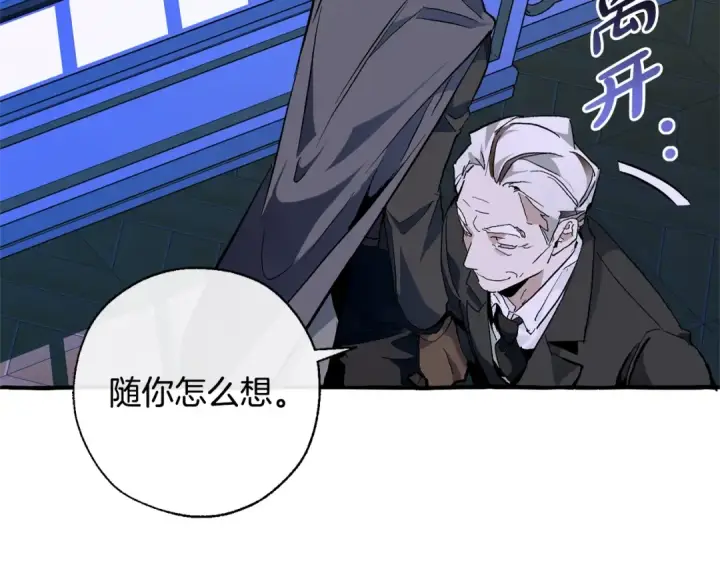 漫画《成为伯爵家的废物》第38话 可不能让他们小看了第121张图