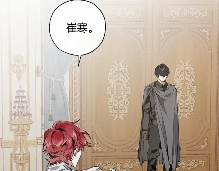 漫画《成为伯爵家的废物》第38话 可不能让他们小看了第127张图