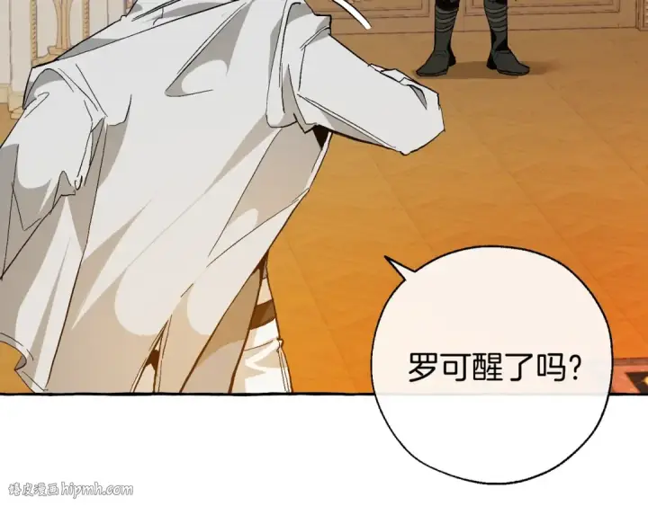 漫画《成为伯爵家的废物》第38话 可不能让他们小看了第128张图