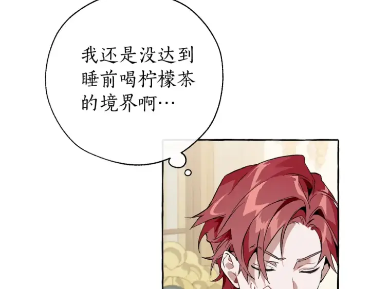 漫画《成为伯爵家的废物》第38话 可不能让他们小看了第13张图