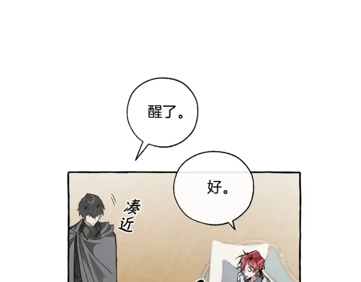 漫画《成为伯爵家的废物》第38话 可不能让他们小看了第130张图