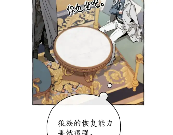 漫画《成为伯爵家的废物》第38话 可不能让他们小看了第131张图