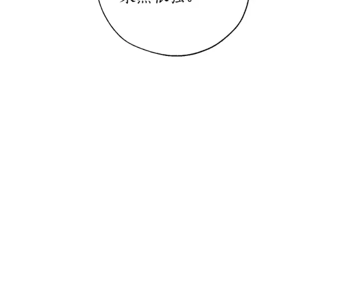 漫画《成为伯爵家的废物》第38话 可不能让他们小看了第132张图