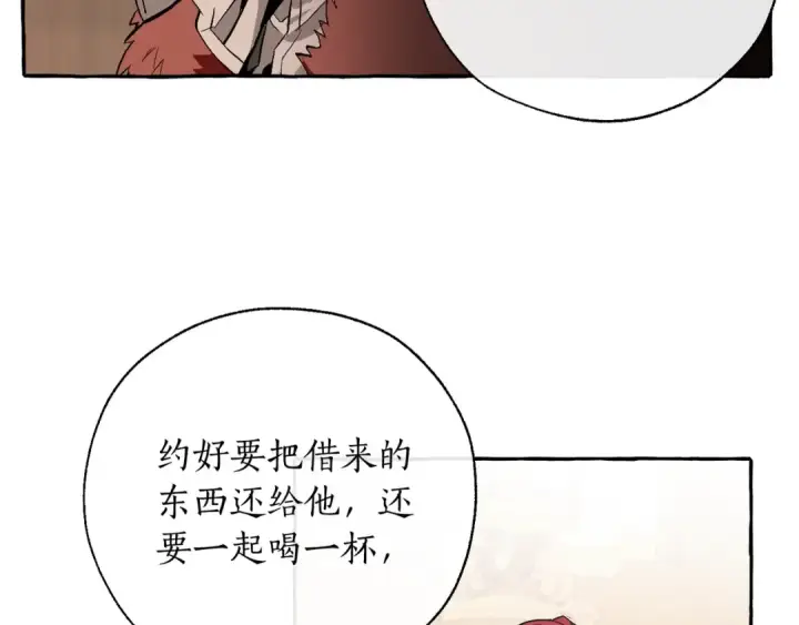 漫画《成为伯爵家的废物》第38话 可不能让他们小看了第134张图