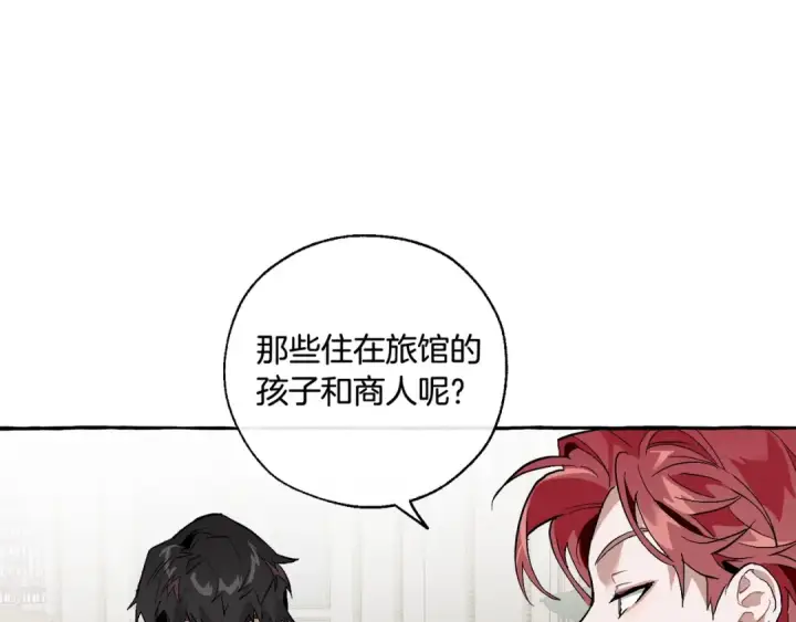 漫画《成为伯爵家的废物》第38话 可不能让他们小看了第137张图